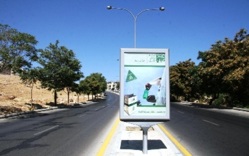 " عمان بيتنا " 