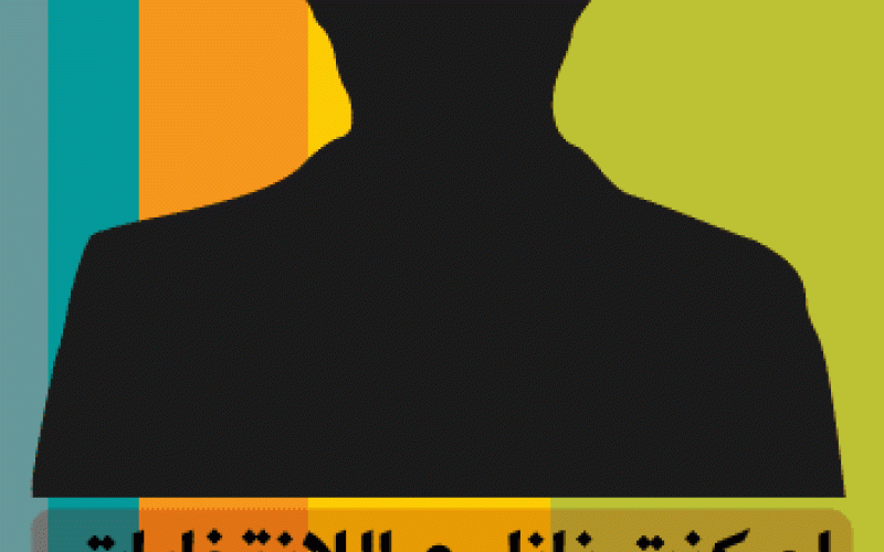 لو كنت نازل عالانتخابات شو بكون شعارك؟