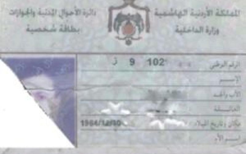 ماكينات طباعة بطاقات احوال مدنية مزورة 