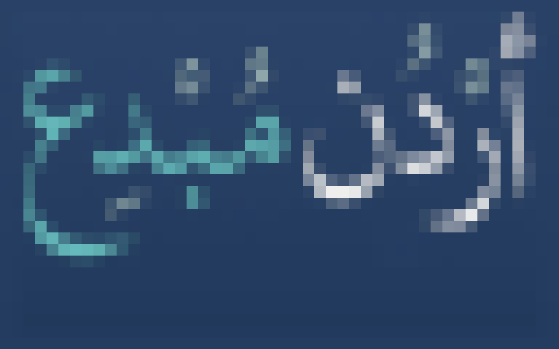 And on a serious note... Am I Jordanian?