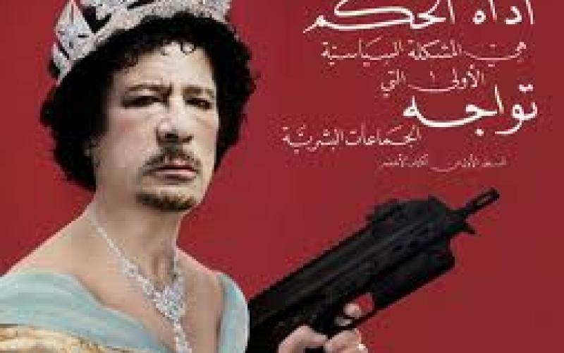 In Pictures: Art in Amman Recently