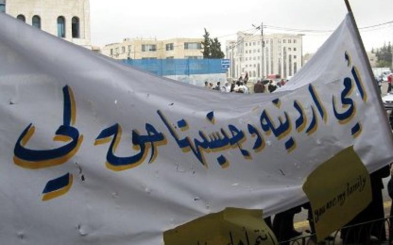 Jordanian Women Stage Sit-In Demanding PM Give Children Citizenship