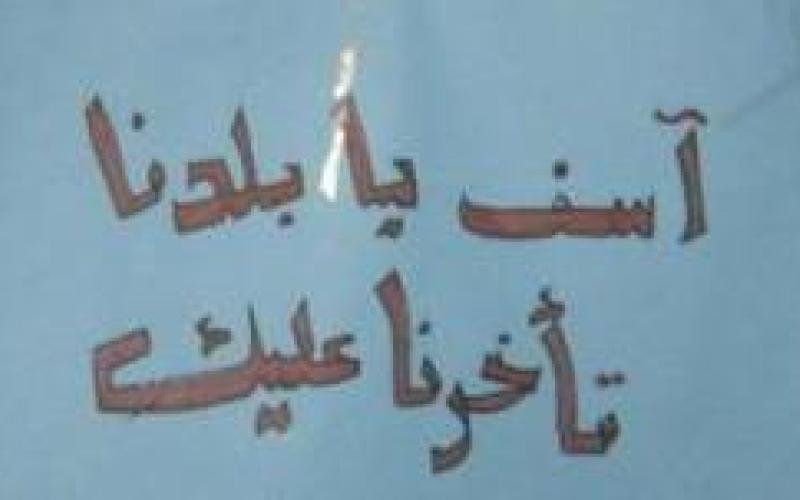 خايف من الإصلاح