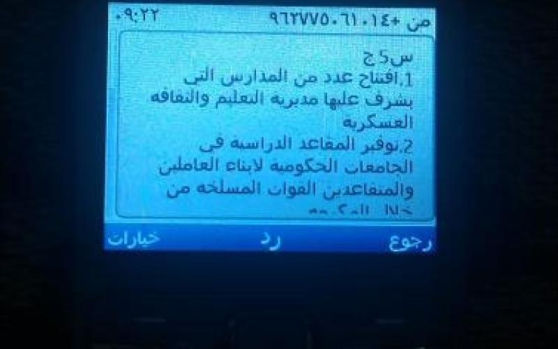 كاميرا سرية تكشف خفايا تسريب وبيع أسئلة التوجيهي