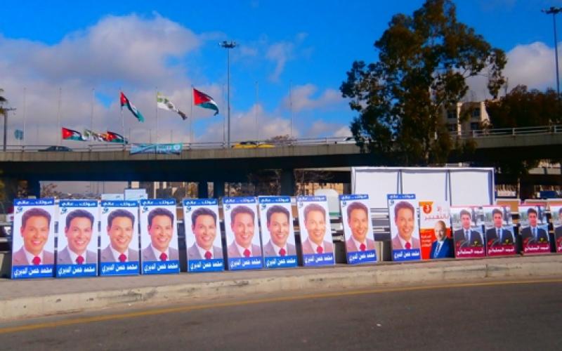 الأمانة تفتح ابوابها الجمعة لدفع كفالة الدعاية الانتخابية 