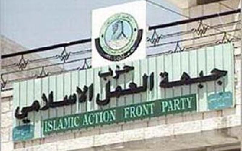 العمل الاسلامي: الانتخابات النيابية لم تسمح بتشكيل كتل حقيقية