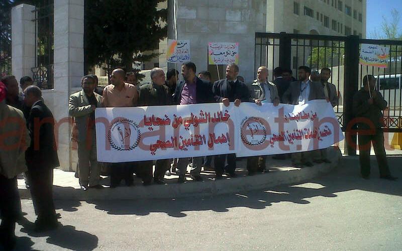 المعلمون يعتصمون امام الصحة احتجاجاً على التأمين