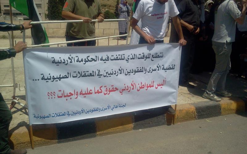 أهالي الاسرى يعتصمون امام مجلس النواب لحل قضية الأسرى