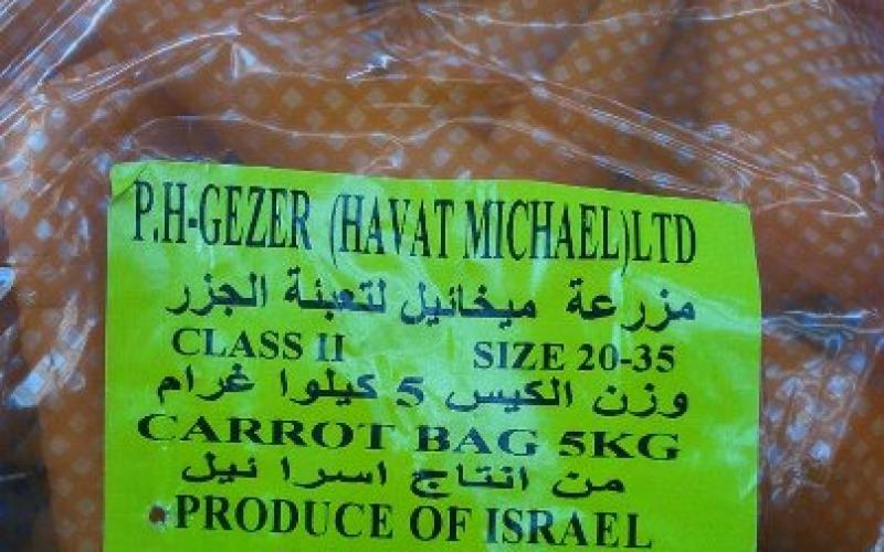 المسلماني يدعو لمقاطعة المنتجات الاسرائيلية