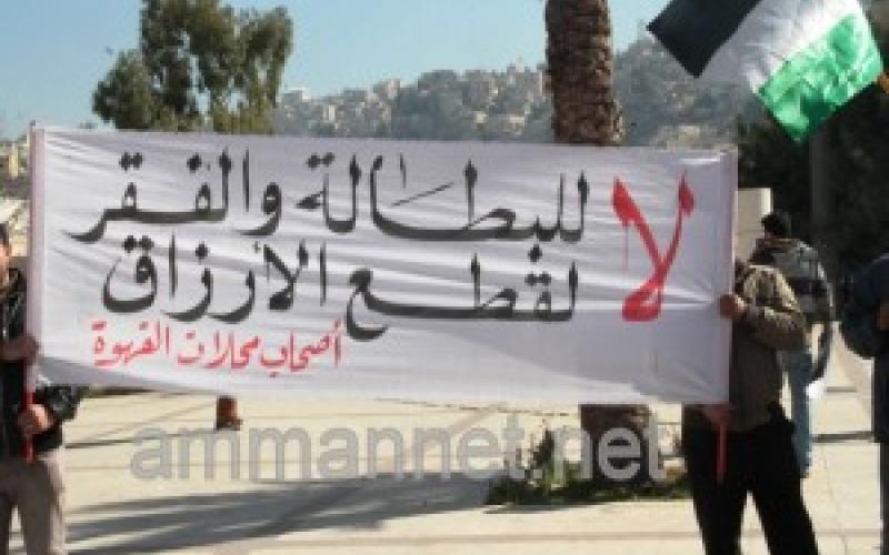 أصحاب محلات القهوة يعتصمون أمام "النواب" الإثنين