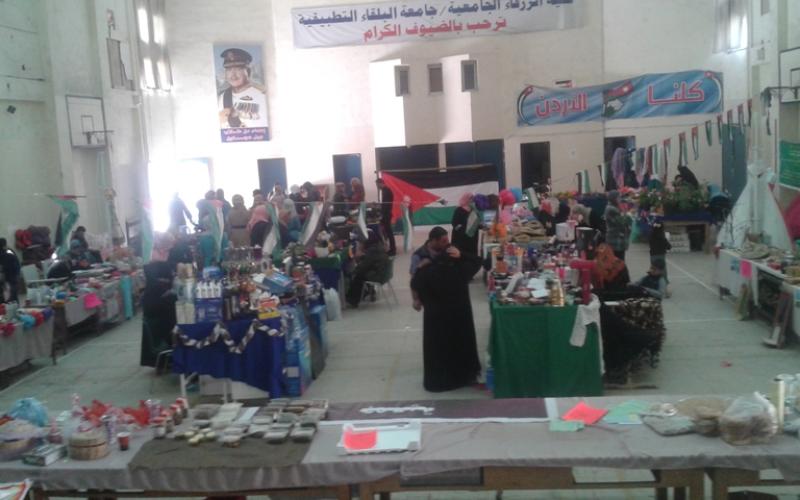 بازار خيري لجمعية الاسرة في كلية الزرقاء الجامعية
