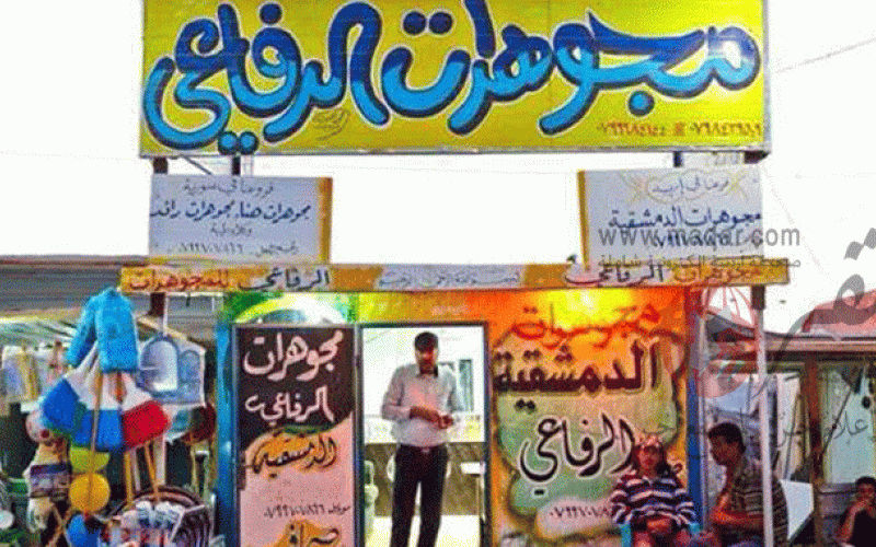 ترخيص محلات الزعتري... بين المصالح المادية والتنظيم