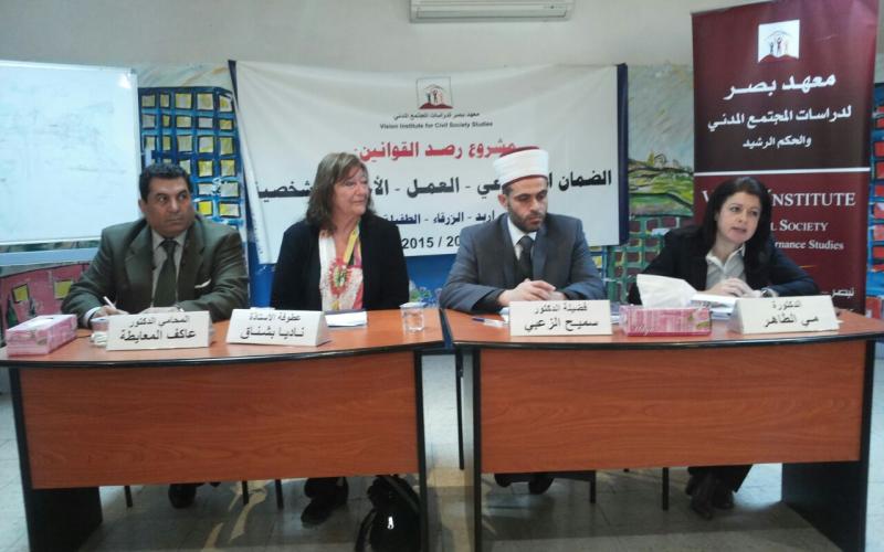 ورشة عمل بالزرقاء: قانون الاحوال يستجيب لمتطلبات العصر