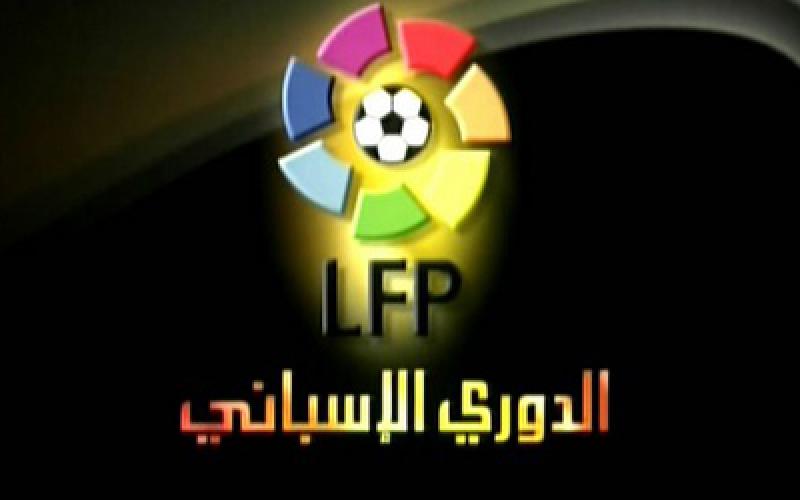 انطلاق الليغا في 22 آب المقبل- تقرير صوتي