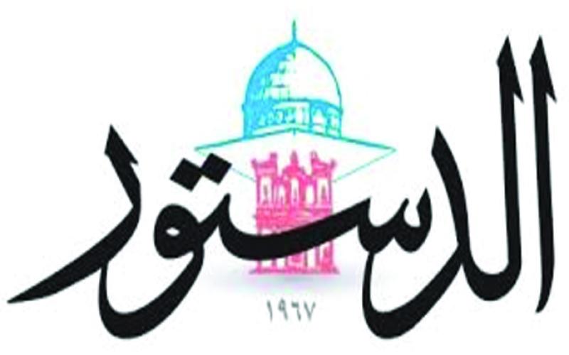 "الضمان" تمنح الدستور مليون دينار لحل الأزمة المالية