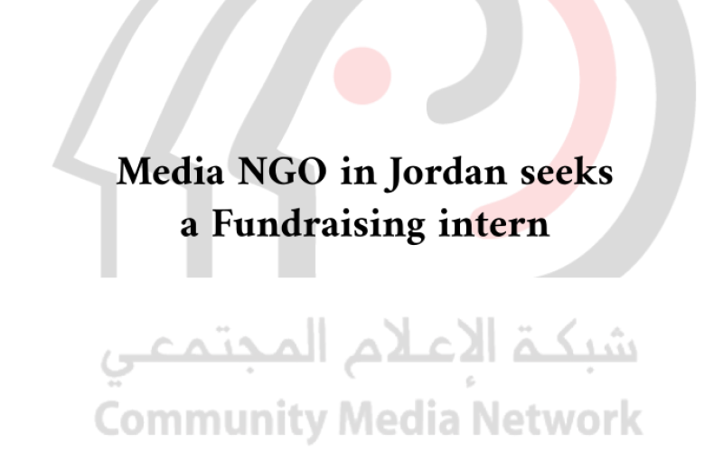 Media NGO in Jordan seeks a Fundraising intern
