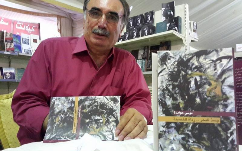 "هيئة الإعلام" تبلغ الشاعر حوامدة بسحب ديوانه الأخير من السوق