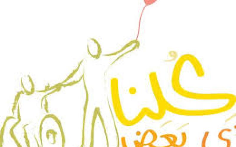 ذوي الإعاقة وتحديات التوجيهي - 2