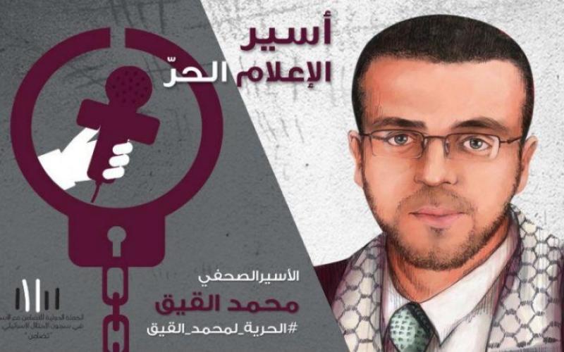 A sit-in in solidarity with the captive Mohammed clucking journalist in Beirut