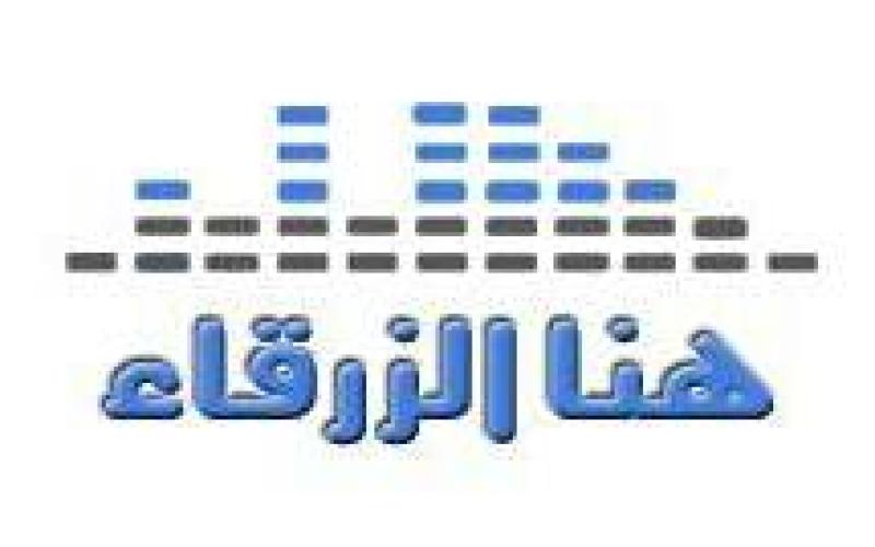 هنا الزرقاء 21-4-2016