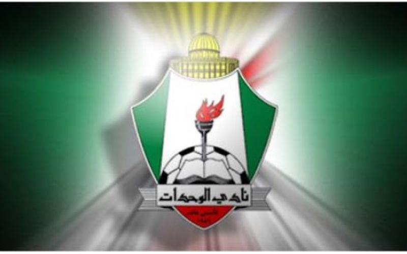 الوحدات يطالب بتأجيل مباراته مع الفيصلي - تقرير صوتي