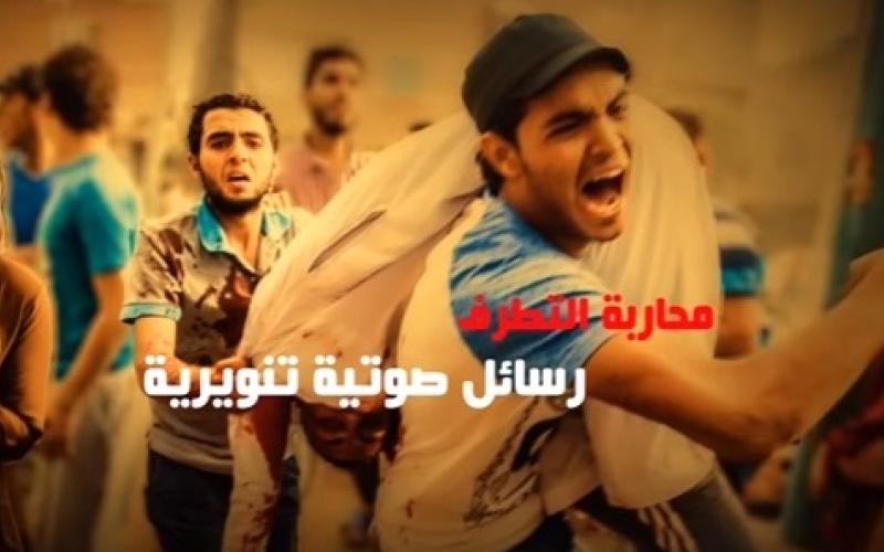 The launch of a Series of Enlightenment PSAs in response to Extremism