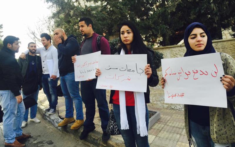 منع وقفة ذبحتونا والوزارة تنفي بحث "القبول المباشر"