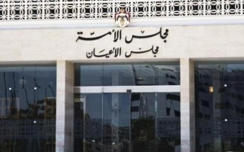 %72 من النواب والأعيان ايدوا منح الإقامة لابن الأردنية