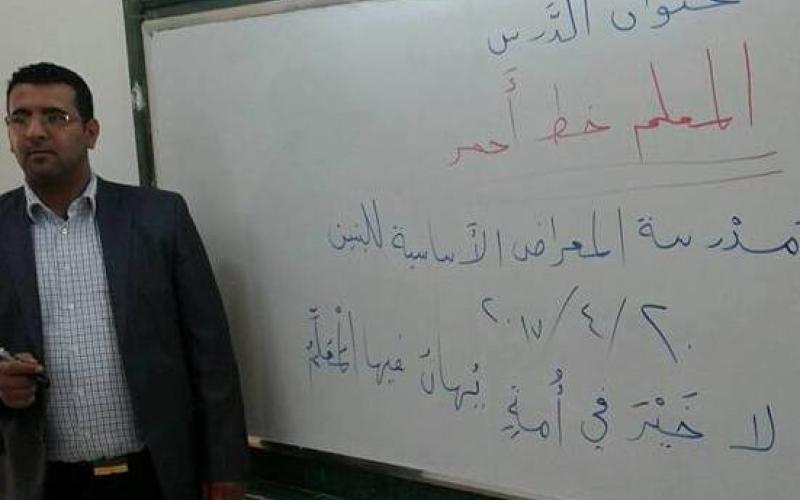 حادثة مدرسة المرقب وغياب هيبة المعلم والقانون