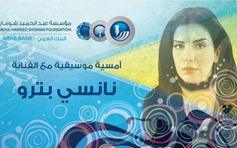 فعاليات أسبوع جبل عمان الثقافي