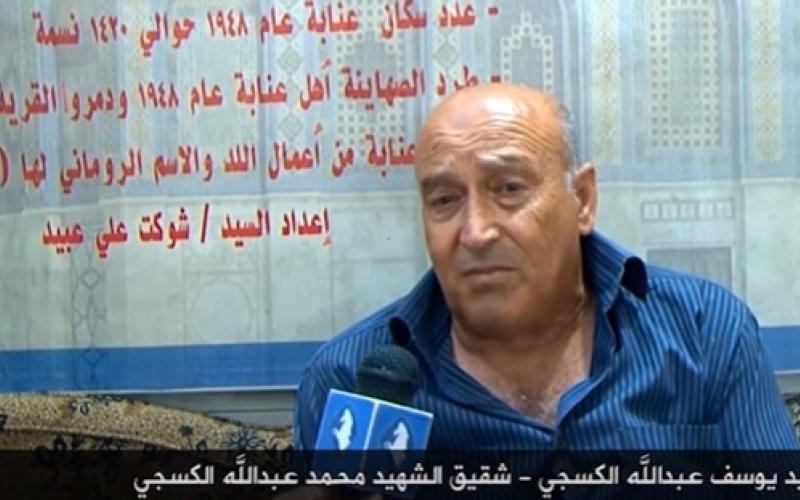 شقيق الشهيد الكسجي يطالب الحكومة بالعمل على استرجاع جثمانه