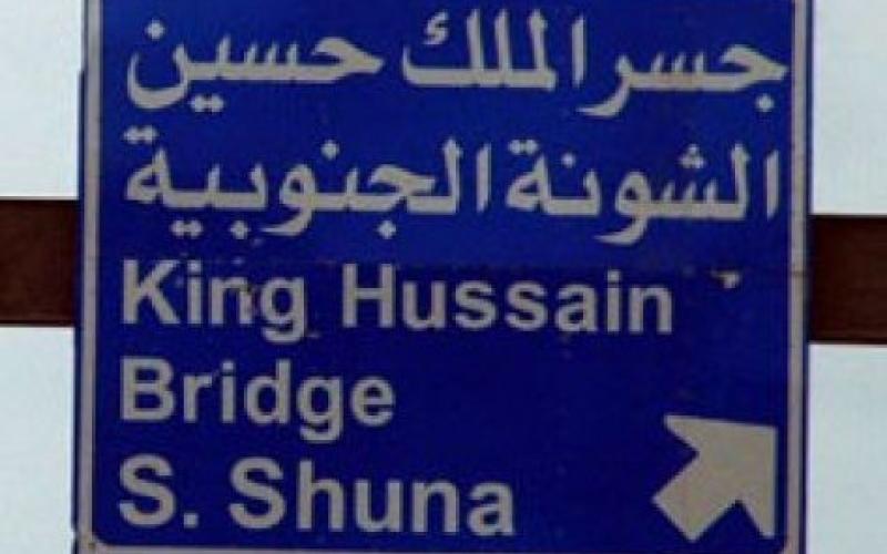 الحركة على جسر الملك حسين ووادي الأردن