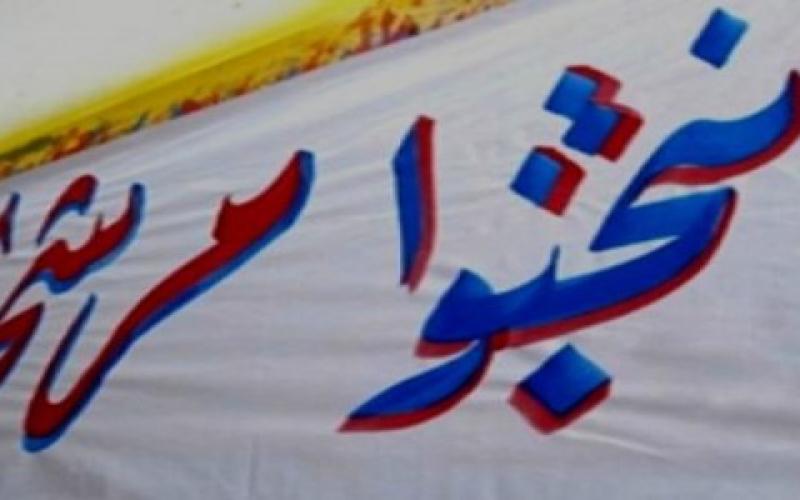 إعلان شروط الدعاية الانتخابية