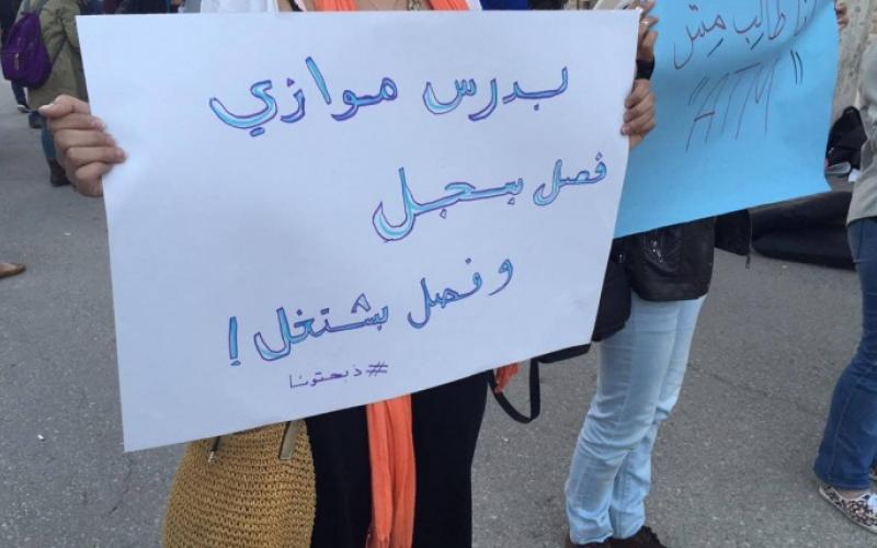 ذبحتونا: رفع رسوم الموازي للمغتربين في التكنو