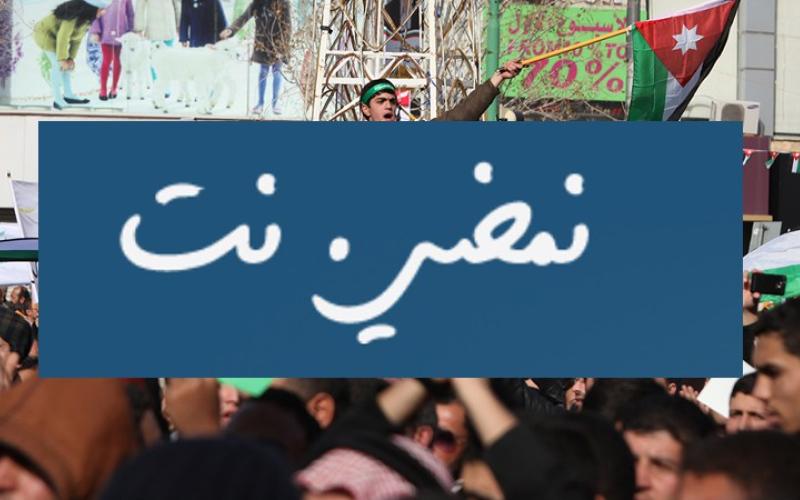 كتاب لرفع الحجب عن "نمضي نت"