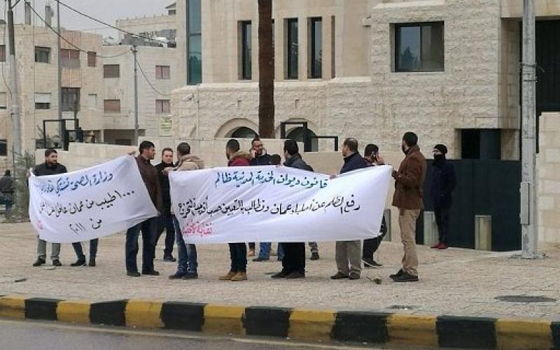 أطباء متعطلون يعتصمون أمام رئاسة الوزراء