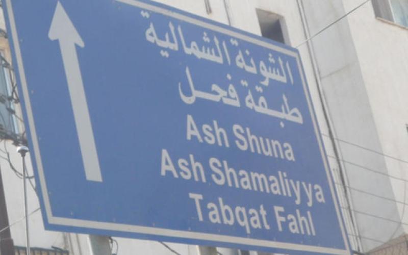 القبض على موظفين أضرما النار في بلدية طبقة فحل