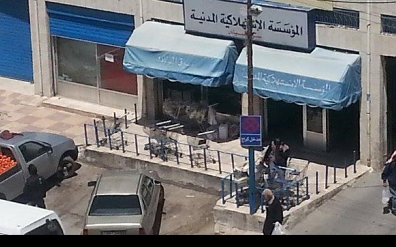 دوام الاستهلاكية المدنية الجمعة