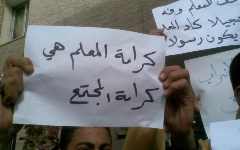 المعلمين تحذر من انهيار منظومة التعليم.. والرزاز يعلق