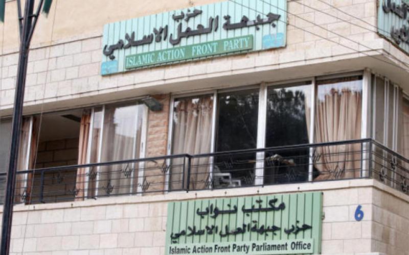 مذكرة من "العمل الإسلامي" للرزاز حول المضايقات الأمنية بحق كوادر الحزب‎