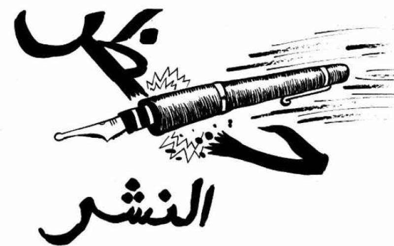 مدعي عام الشونة الجنوبية يحظر النشر في حادثة البحر الميت