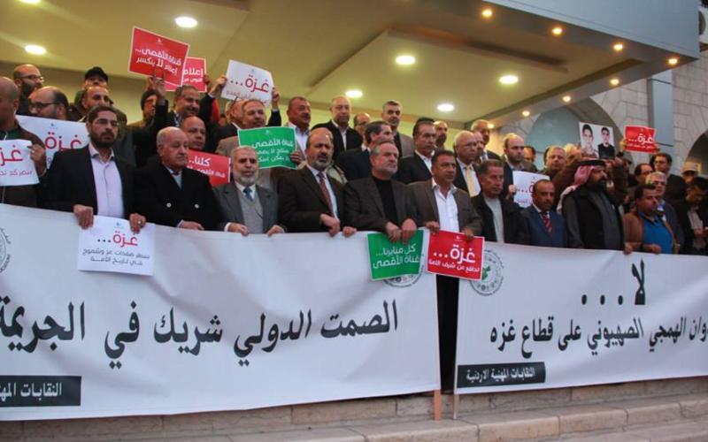 وقفة تضامنية مع قطاع غزة أمام النقابات