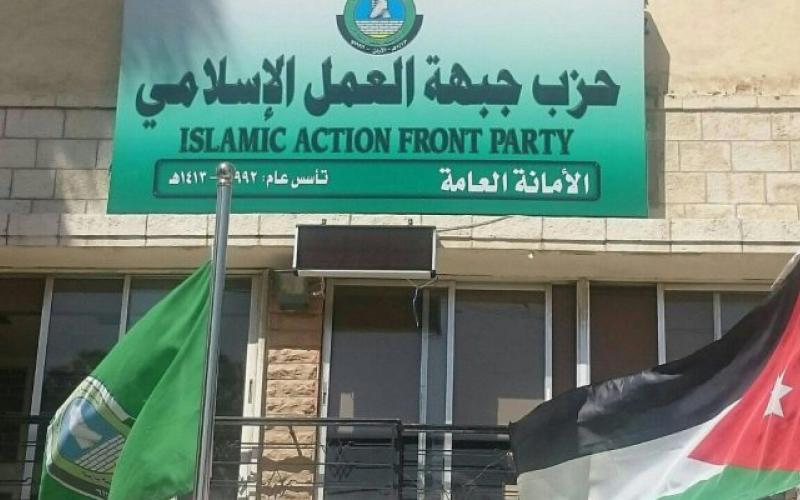 العمل الإسلامي" يدعو النواب لرد قانون ضريبة الدخل‎