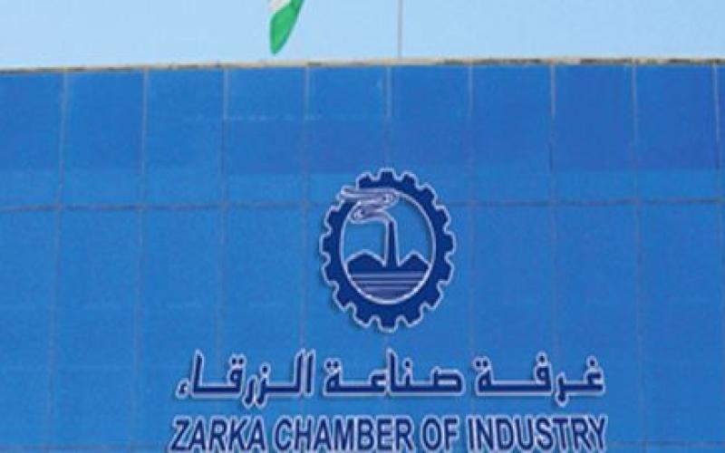 صناعة الزرقاء تطالب النواب برفض تعديلات الأعيان على الضريبة