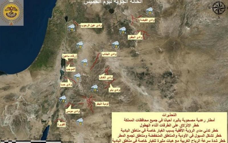 «إدارة الازمات» ينشر خارطة تشكل السيول المتوقعة