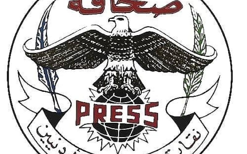 نقابة الصحفيين تثمن قرار الحكومة بسحب تعديلات قانون الجرائم الالكترونية