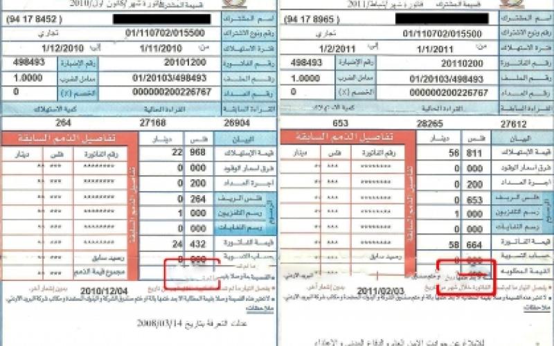 تخفيض بند فرق أسعار الوقود بنسبة (33) %