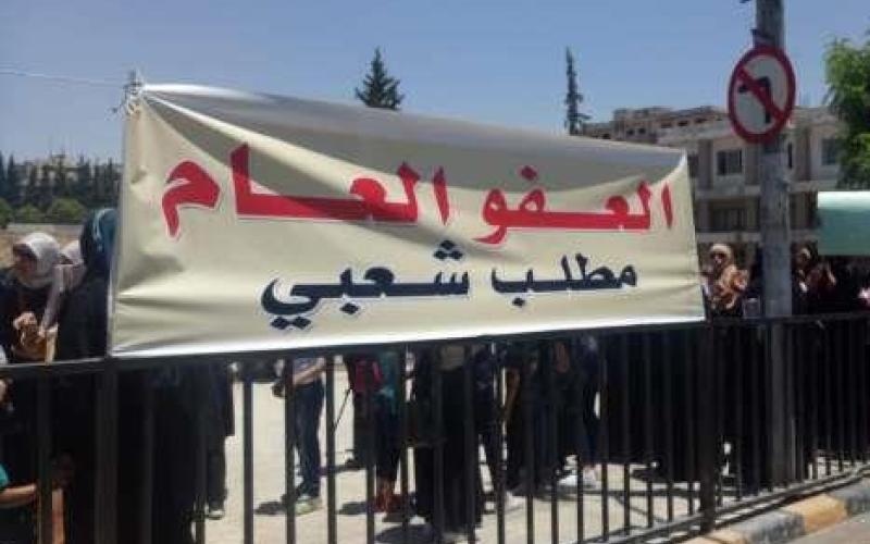 إرادة ملكية بالمصادقة على العفو العام