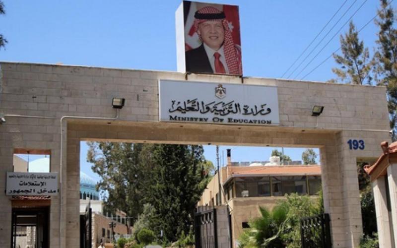 "التربية": لن نتراجع عن قرارنا بشأن التوجيهي .. وهذه ايجابيات النظام الجديد