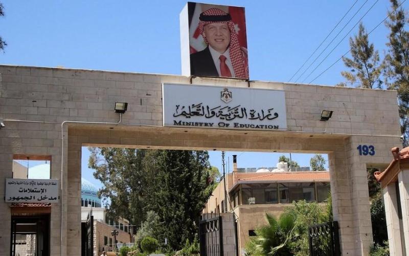 التربية: تأجيل امتحان التحصيلي لمعادلة ’التوجيهي‘ الى الأحد